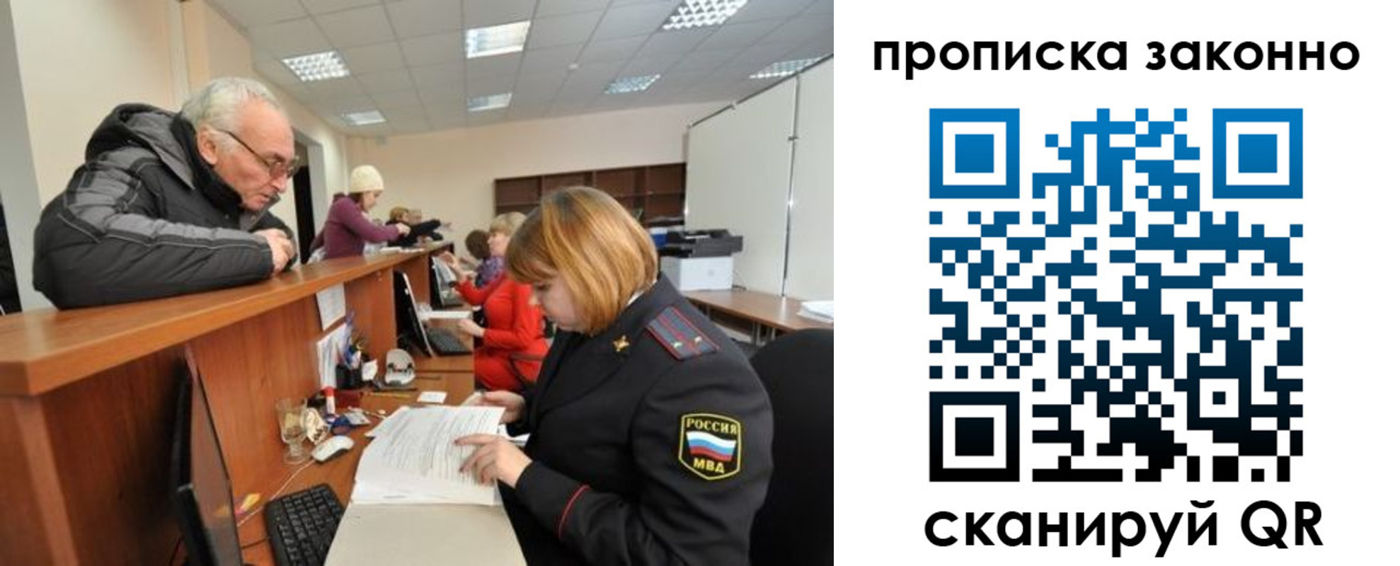 миграционный учет в Реутове