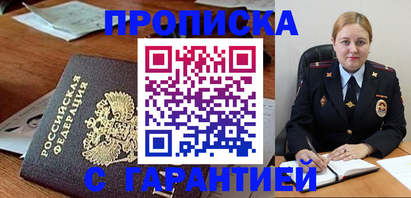 временная регистрация госуслуги в Реутове