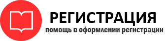 прописка в Реутове id342206